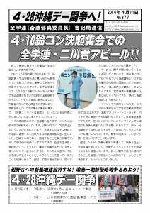 書記通377