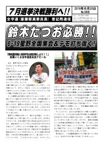 書記通388