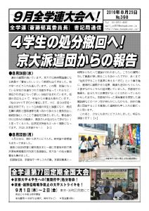 書記通398