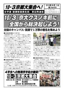 書記通400