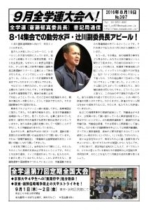 書記通397