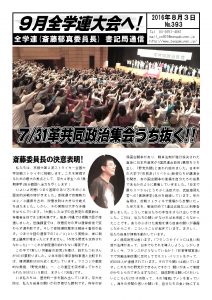 書記通393