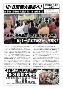 書記通401