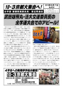 書記通404